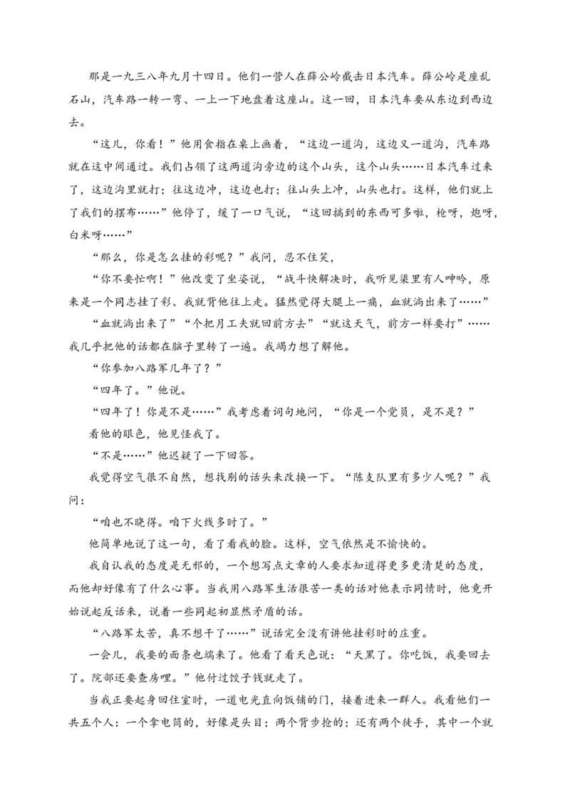 专题02文学类文本阅读（过关训练）-高二语文下学期期中期（统编版选修中册+下册）教师版_高语_高中语文_选择性必修中册_期中+期末（选修中册+下册）