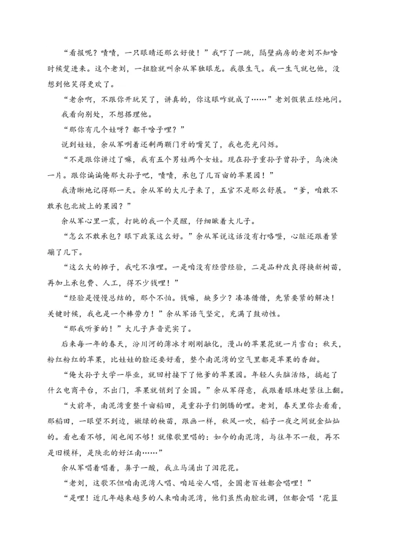 专题02文学类文本阅读（过关训练）-高二语文下学期期中期（统编版选修中册+下册）教师版_高语_高中语文_选择性必修中册_期中+期末（选修中册+下册）