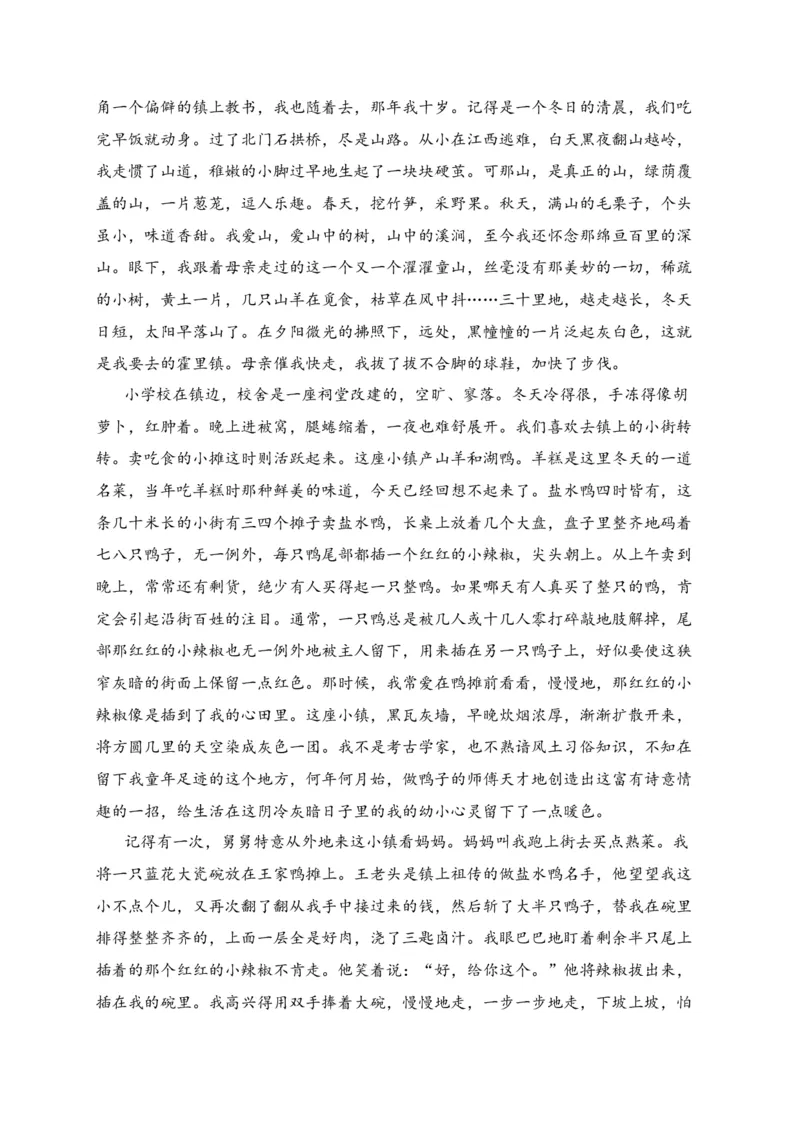 专题02文学类文本阅读（过关训练）-高二语文下学期期中期（统编版选修中册+下册）教师版_高语_高中语文_选择性必修中册_期中+期末（选修中册+下册）