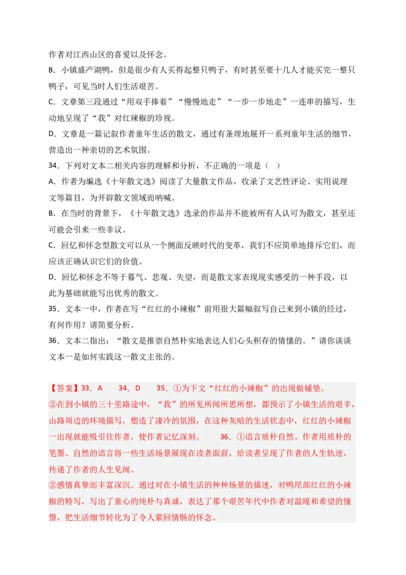 专题02文学类文本阅读（过关训练）-高二语文下学期期中期（统编版选修中册+下册）教师版_高语_高中语文_选择性必修中册_期中+期末（选修中册+下册）