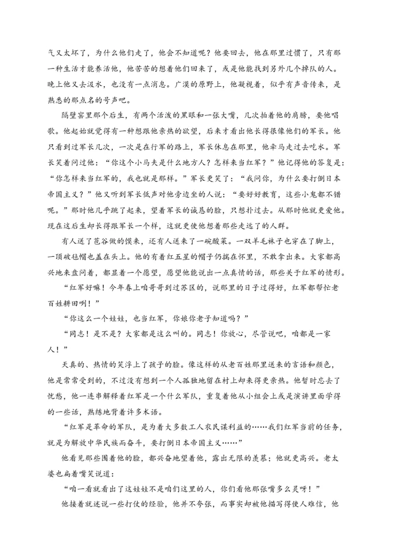 专题02文学类文本阅读（过关训练）-高二语文下学期期中期（统编版选修中册+下册）教师版_高语_高中语文_选择性必修中册_期中+期末（选修中册+下册）