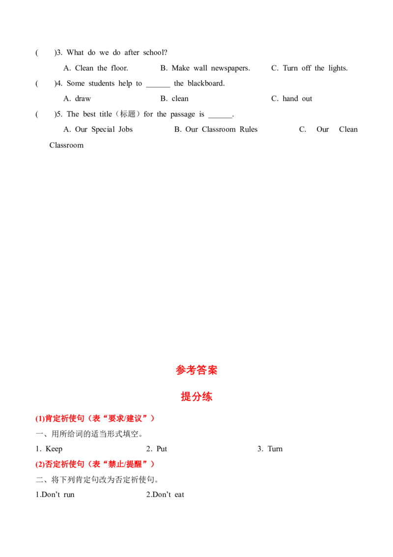 Unit1Classrules(知识清单)(新教材)_09单元复习专项