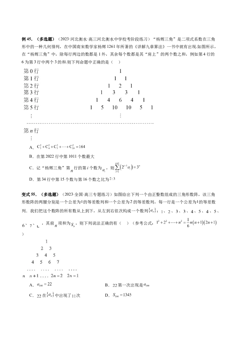 第03讲二项式定理（十五大题型）（讲义）（原卷版）_2.2025数学总复习_2024年新高考资料_1.2024一轮复习_2024年高考数学一轮复习讲练测（新教材新高考）