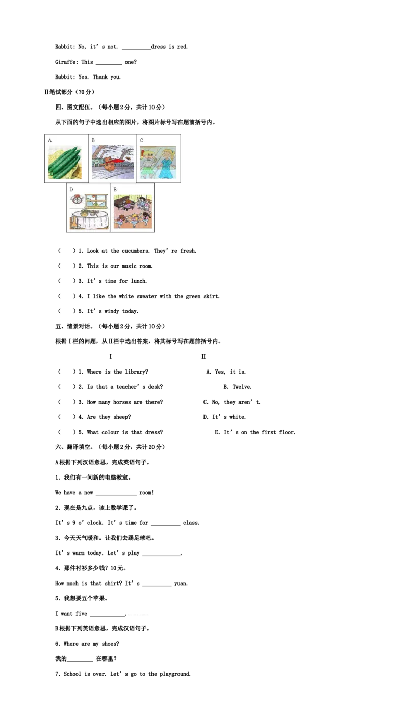 第二学期英语期末质量试卷及答案_期中+期末-K152_老试卷汇总_PEP四年级英语下册期末试题18份