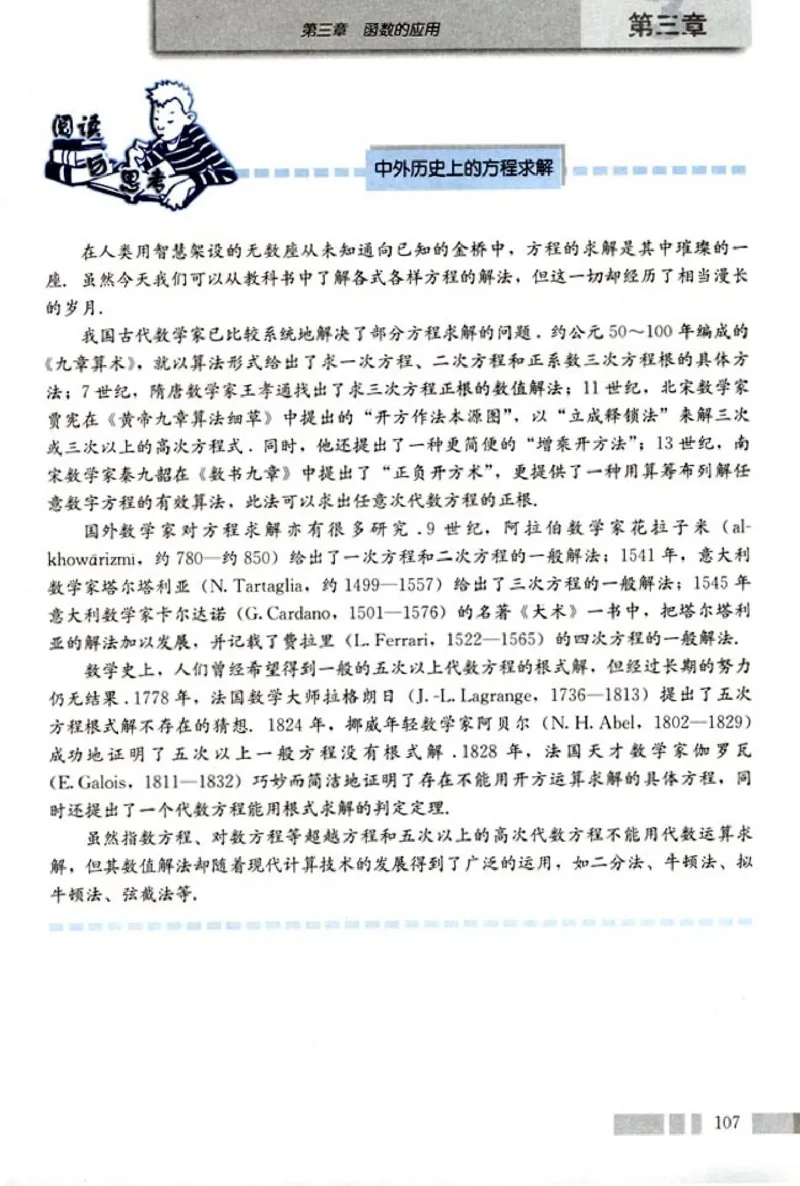 高中数学A版+必修1函数_高中课本电子全科人教版语数英政历地物化生必修选修全套课本PPT_高中数学A版