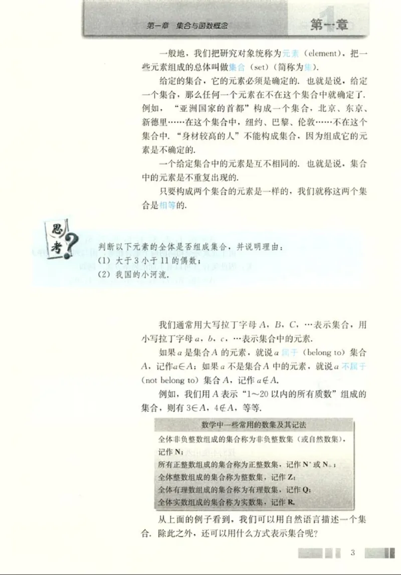 高中数学A版+必修1函数_高中课本电子全科人教版语数英政历地物化生必修选修全套课本PPT_高中数学A版