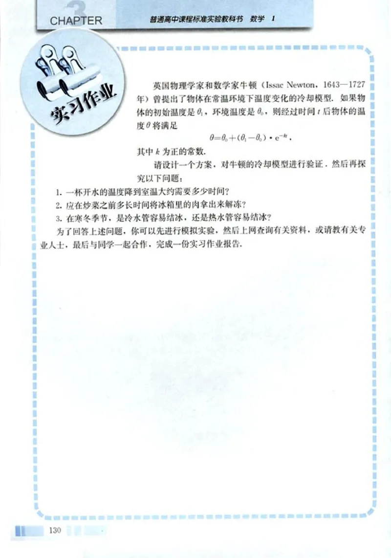 高中数学A版+必修1函数_高中课本电子全科人教版语数英政历地物化生必修选修全套课本PPT_高中数学A版