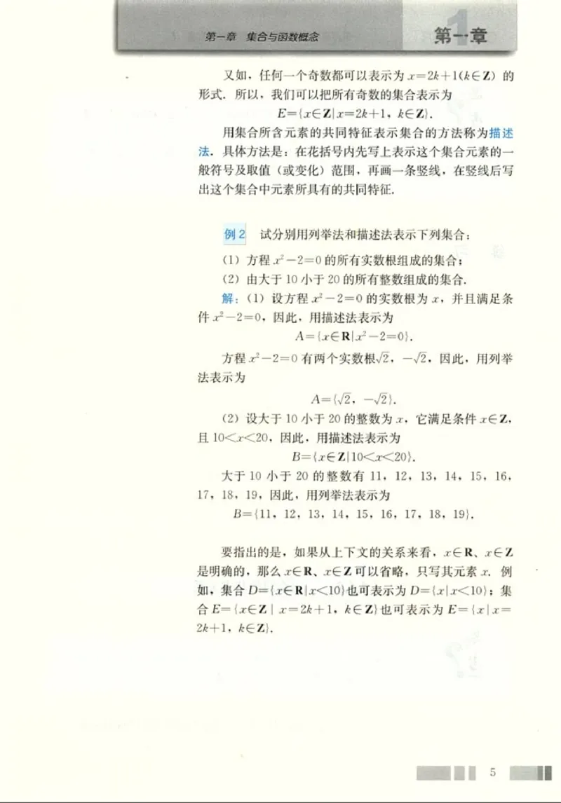 高中数学A版+必修1函数_高中课本电子全科人教版语数英政历地物化生必修选修全套课本PPT_高中数学A版