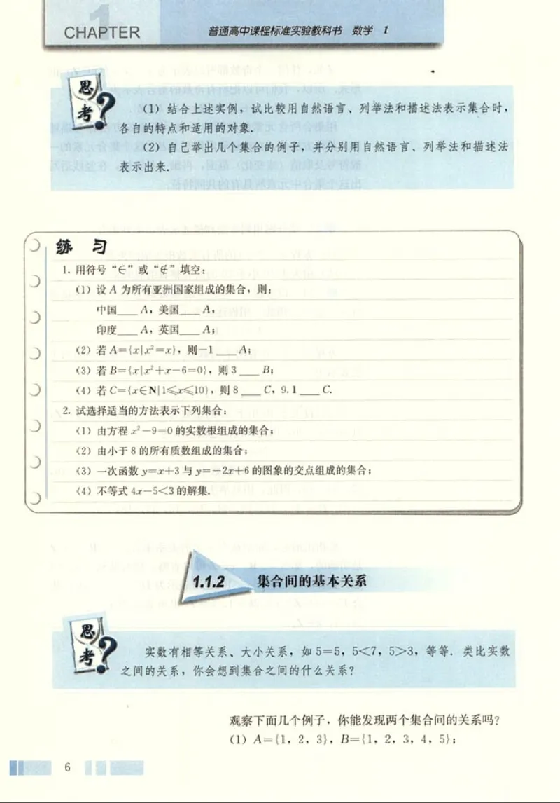 高中数学A版+必修1函数_高中课本电子全科人教版语数英政历地物化生必修选修全套课本PPT_高中数学A版