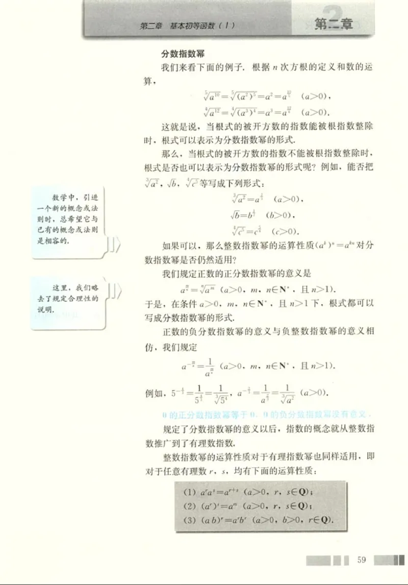 高中数学A版+必修1函数_高中课本电子全科人教版语数英政历地物化生必修选修全套课本PPT_高中数学A版