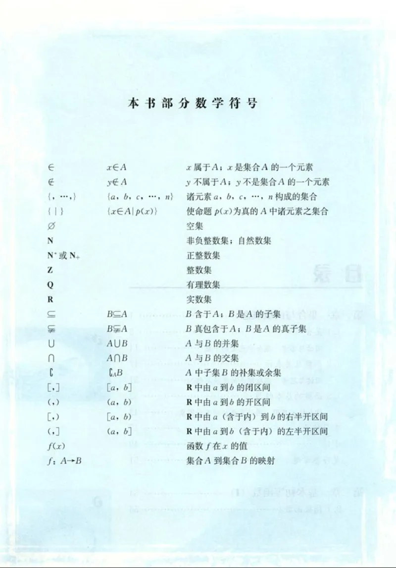 高中数学A版+必修1函数_高中课本电子全科人教版语数英政历地物化生必修选修全套课本PPT_高中数学A版