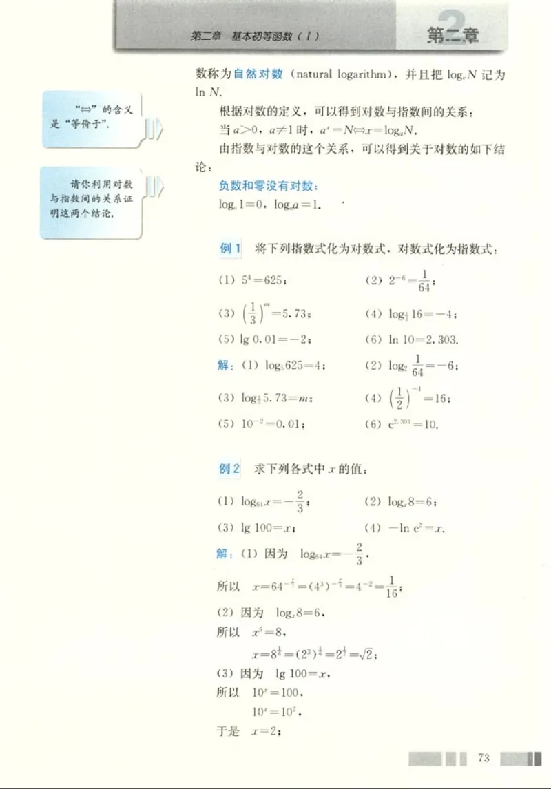 高中数学A版+必修1函数_高中课本电子全科人教版语数英政历地物化生必修选修全套课本PPT_高中数学A版