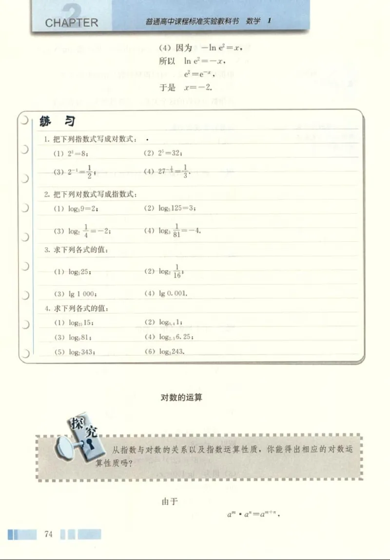 高中数学A版+必修1函数_高中课本电子全科人教版语数英政历地物化生必修选修全套课本PPT_高中数学A版