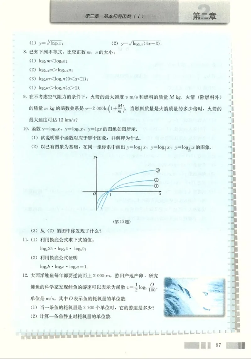 高中数学A版+必修1函数_高中课本电子全科人教版语数英政历地物化生必修选修全套课本PPT_高中数学A版