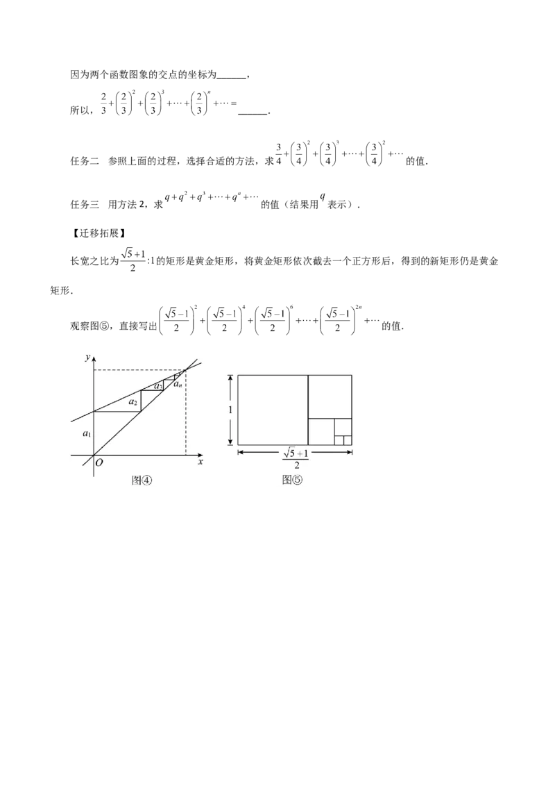 专题19.30一次函数（全章直通中考）（培优练）-（人教版）_初中数学_八年级数学下册（人教版）_专题突破练习-V4