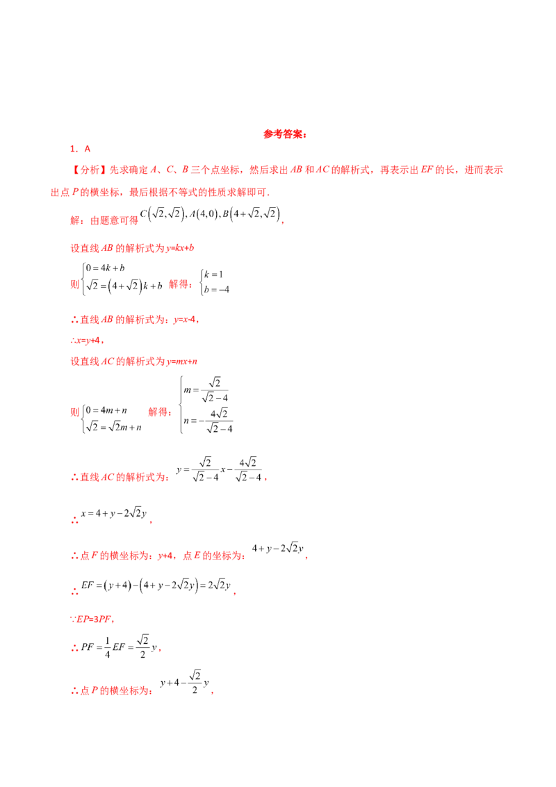 专题19.30一次函数（全章直通中考）（培优练）-（人教版）_初中数学_八年级数学下册（人教版）_专题突破练习-V4