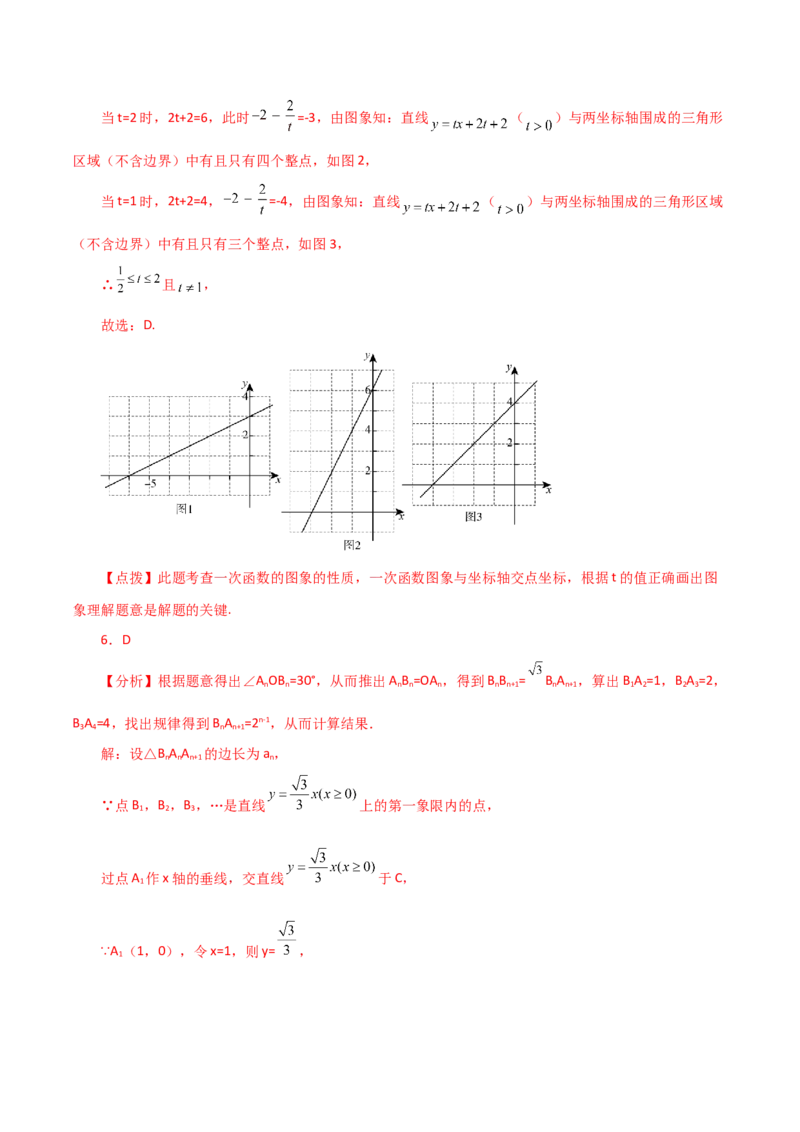 专题19.30一次函数（全章直通中考）（培优练）-（人教版）_初中数学_八年级数学下册（人教版）_专题突破练习-V4