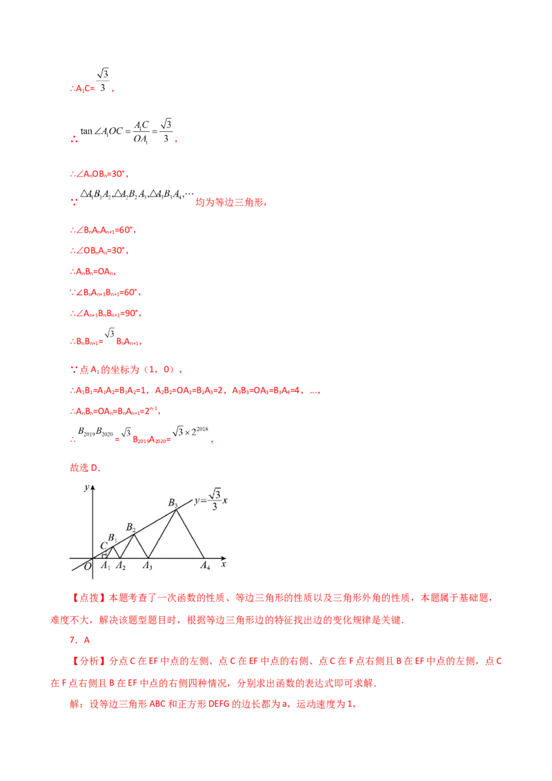 专题19.30一次函数（全章直通中考）（培优练）-（人教版）_初中数学_八年级数学下册（人教版）_专题突破练习-V4