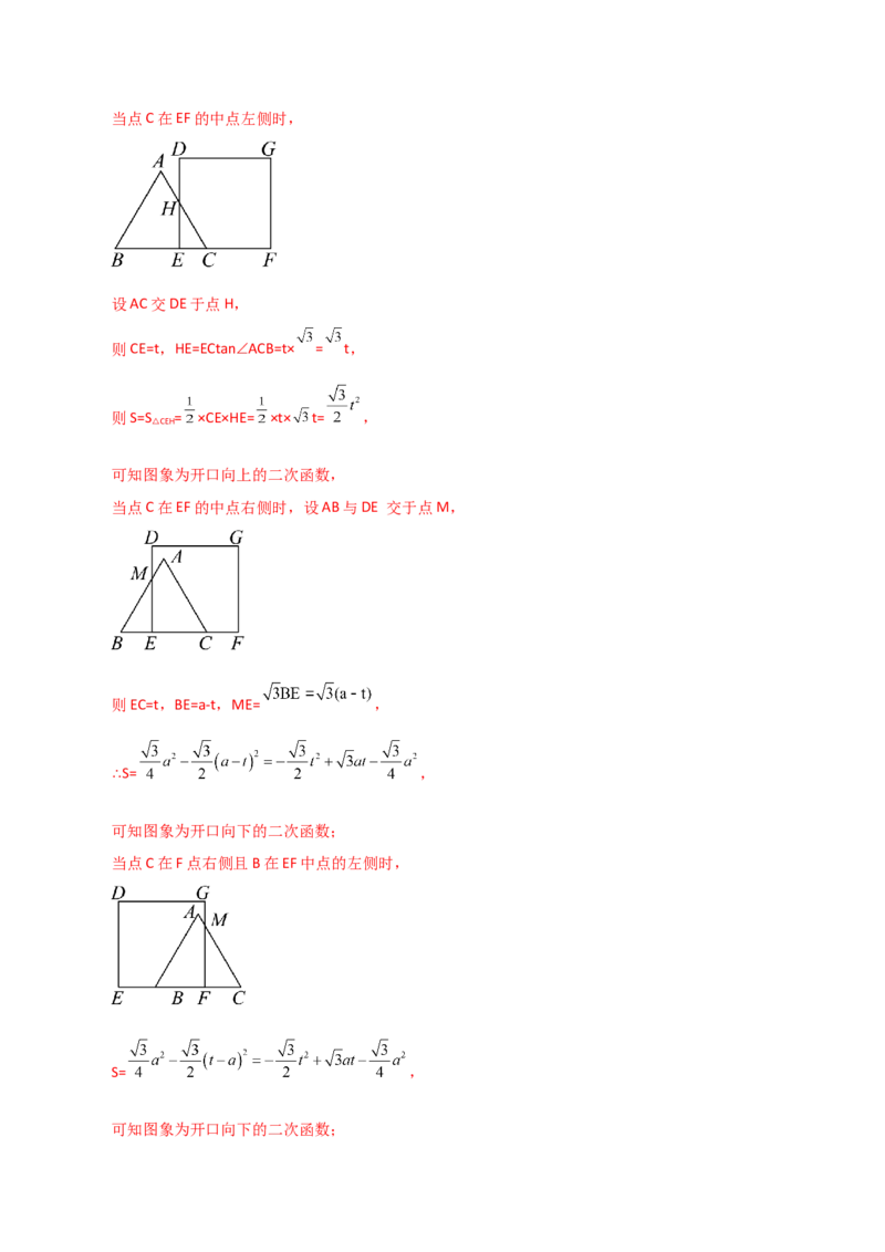 专题19.30一次函数（全章直通中考）（培优练）-（人教版）_初中数学_八年级数学下册（人教版）_专题突破练习-V4