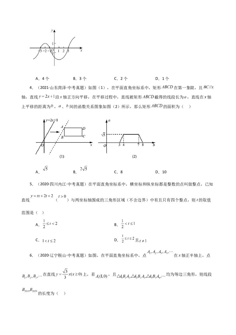 专题19.30一次函数（全章直通中考）（培优练）-（人教版）_初中数学_八年级数学下册（人教版）_专题突破练习-V4