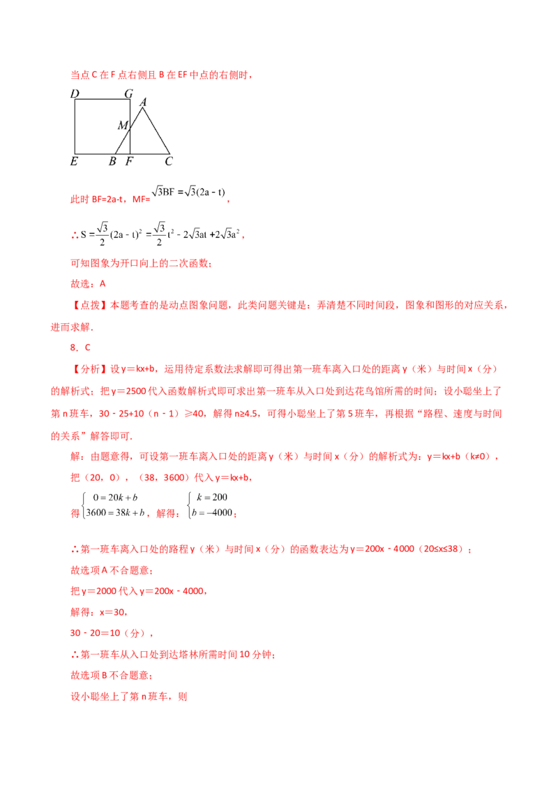 专题19.30一次函数（全章直通中考）（培优练）-（人教版）_初中数学_八年级数学下册（人教版）_专题突破练习-V4