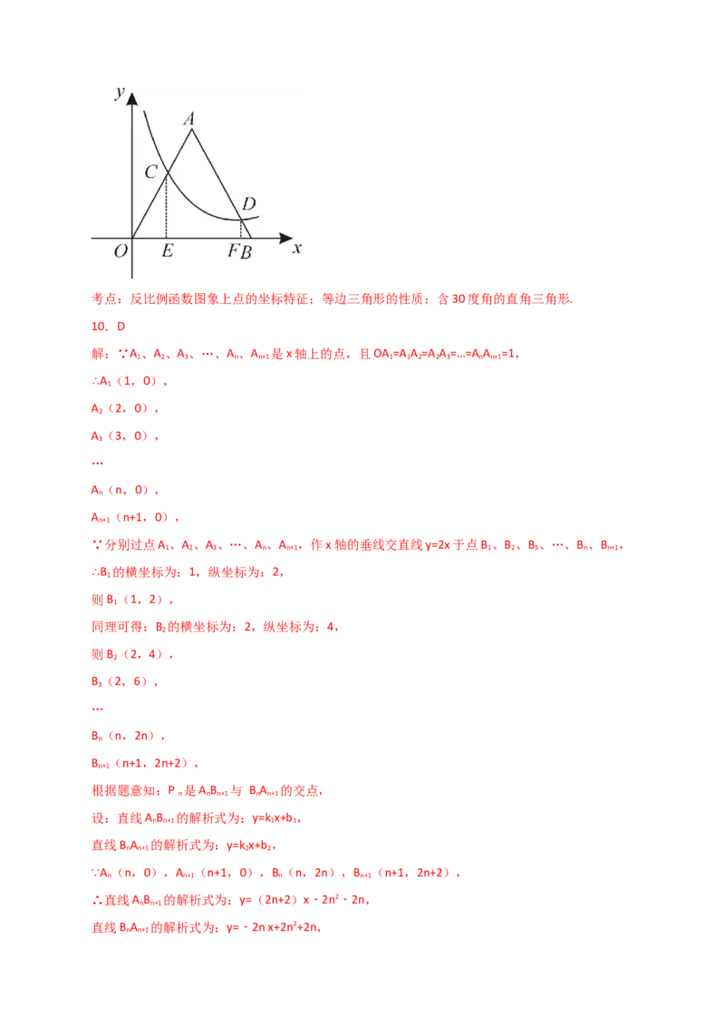 专题19.30一次函数（全章直通中考）（培优练）-（人教版）_初中数学_八年级数学下册（人教版）_专题突破练习-V4