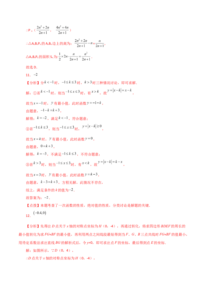 专题19.30一次函数（全章直通中考）（培优练）-（人教版）_初中数学_八年级数学下册（人教版）_专题突破练习-V4