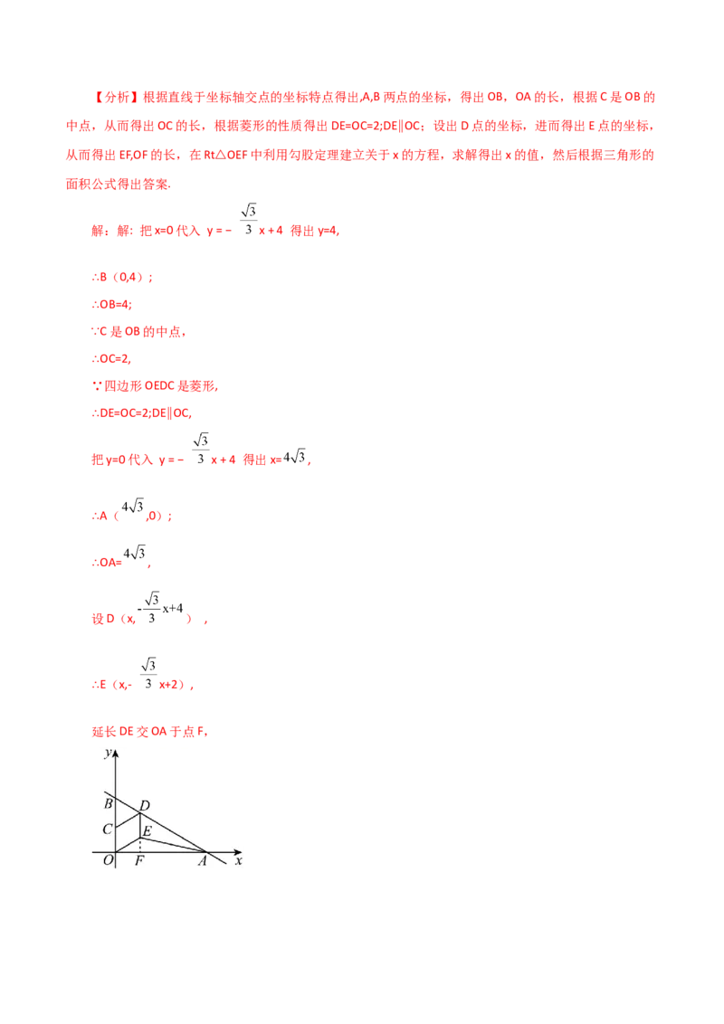 专题19.30一次函数（全章直通中考）（培优练）-（人教版）_初中数学_八年级数学下册（人教版）_专题突破练习-V4