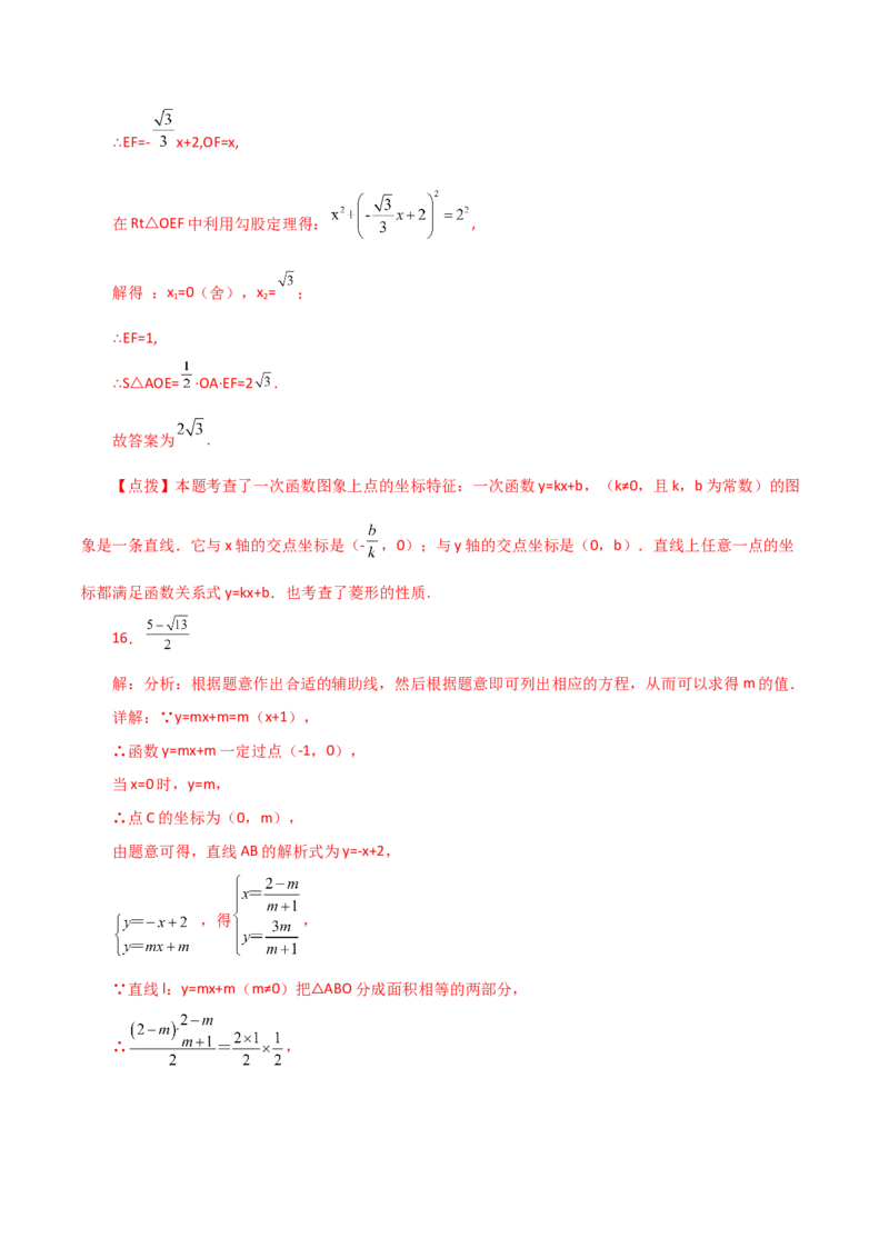 专题19.30一次函数（全章直通中考）（培优练）-（人教版）_初中数学_八年级数学下册（人教版）_专题突破练习-V4