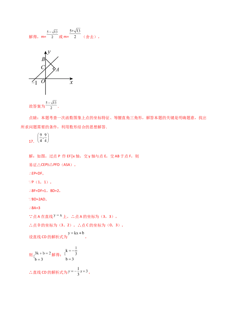 专题19.30一次函数（全章直通中考）（培优练）-（人教版）_初中数学_八年级数学下册（人教版）_专题突破练习-V4