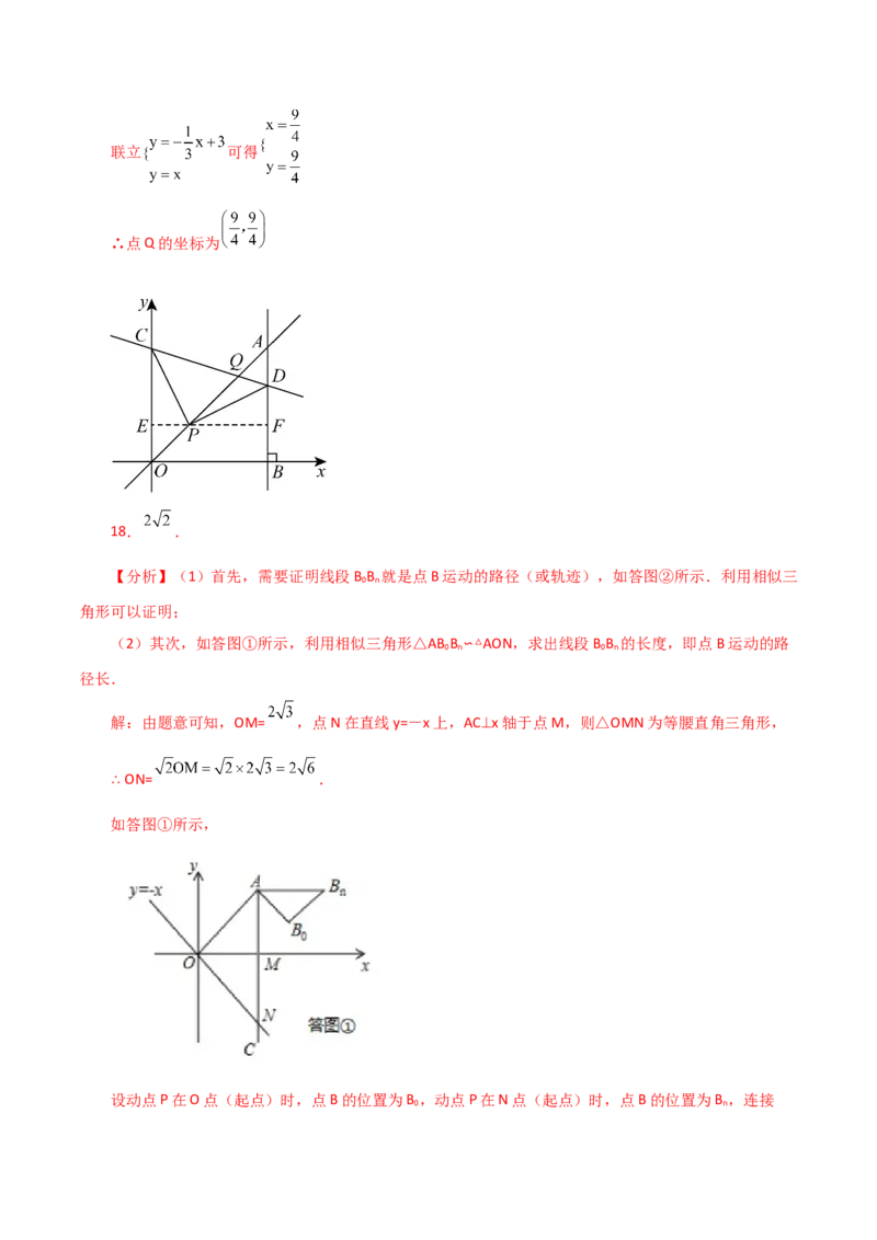 专题19.30一次函数（全章直通中考）（培优练）-（人教版）_初中数学_八年级数学下册（人教版）_专题突破练习-V4