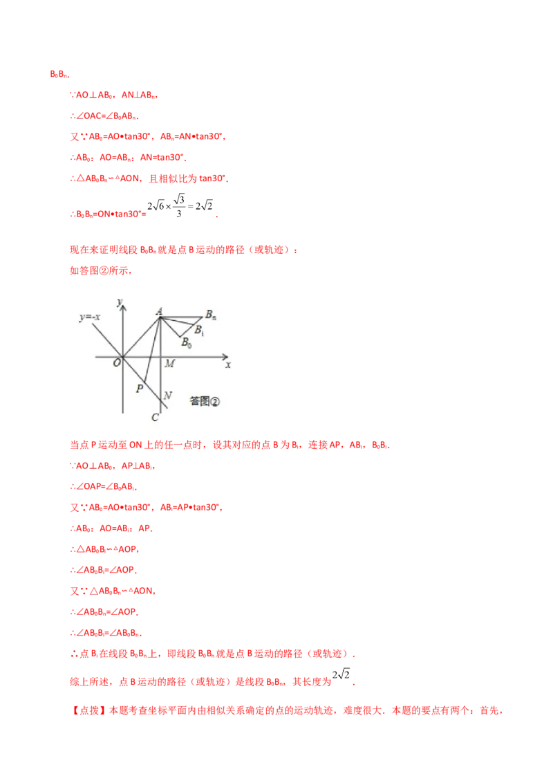 专题19.30一次函数（全章直通中考）（培优练）-（人教版）_初中数学_八年级数学下册（人教版）_专题突破练习-V4