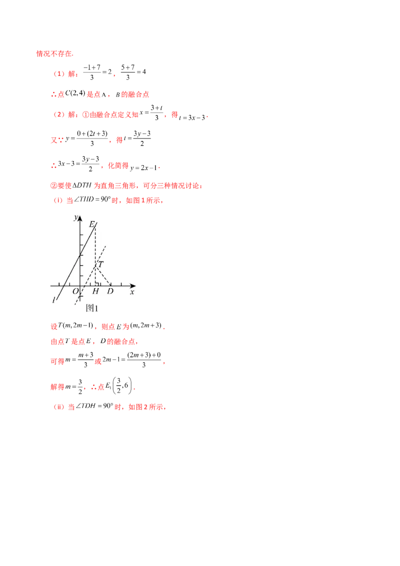 专题19.30一次函数（全章直通中考）（培优练）-（人教版）_初中数学_八年级数学下册（人教版）_专题突破练习-V4