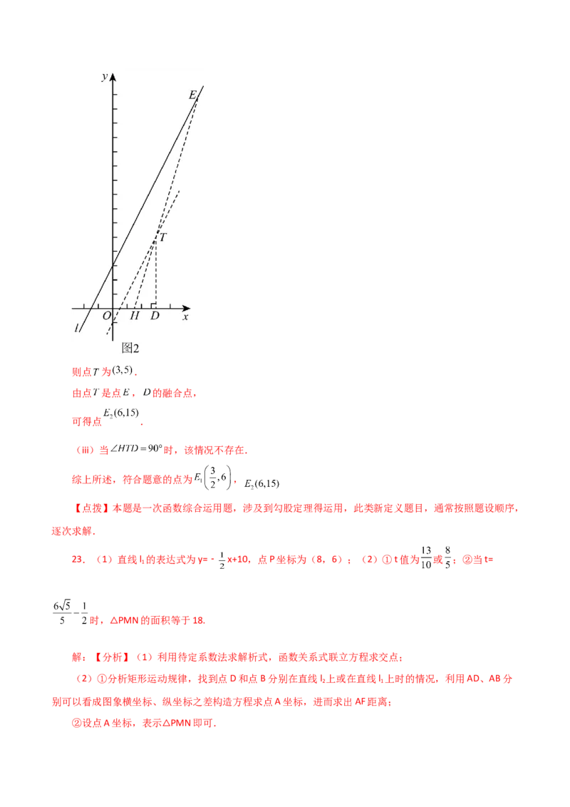 专题19.30一次函数（全章直通中考）（培优练）-（人教版）_初中数学_八年级数学下册（人教版）_专题突破练习-V4