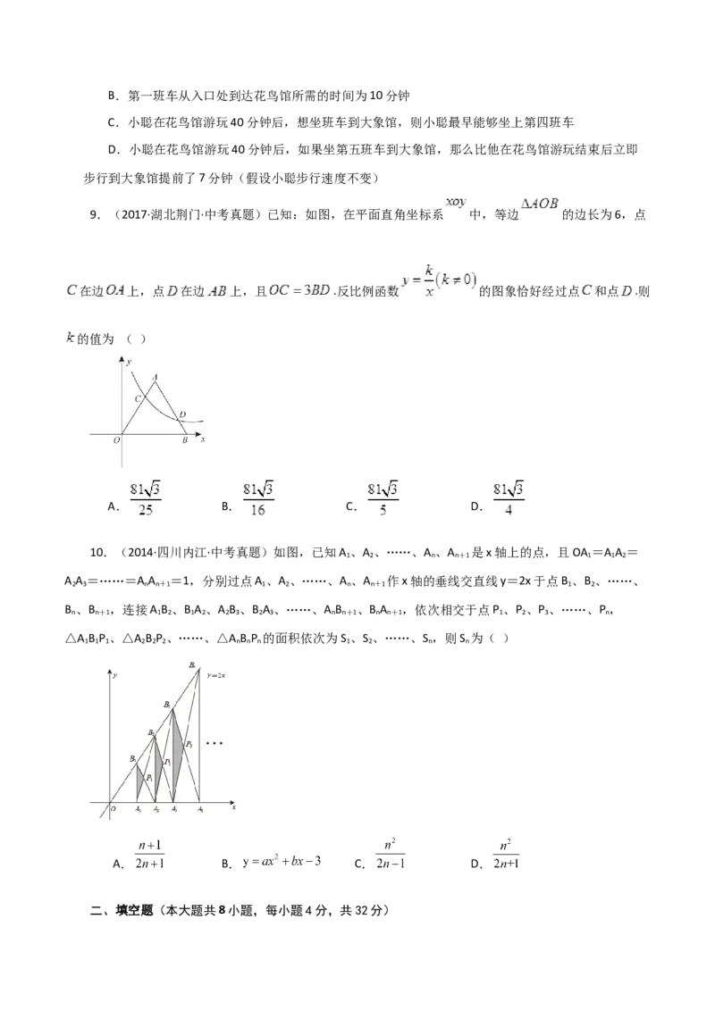 专题19.30一次函数（全章直通中考）（培优练）-（人教版）_初中数学_八年级数学下册（人教版）_专题突破练习-V4
