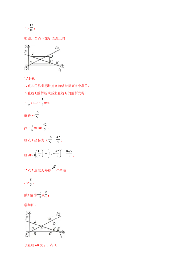 专题19.30一次函数（全章直通中考）（培优练）-（人教版）_初中数学_八年级数学下册（人教版）_专题突破练习-V4