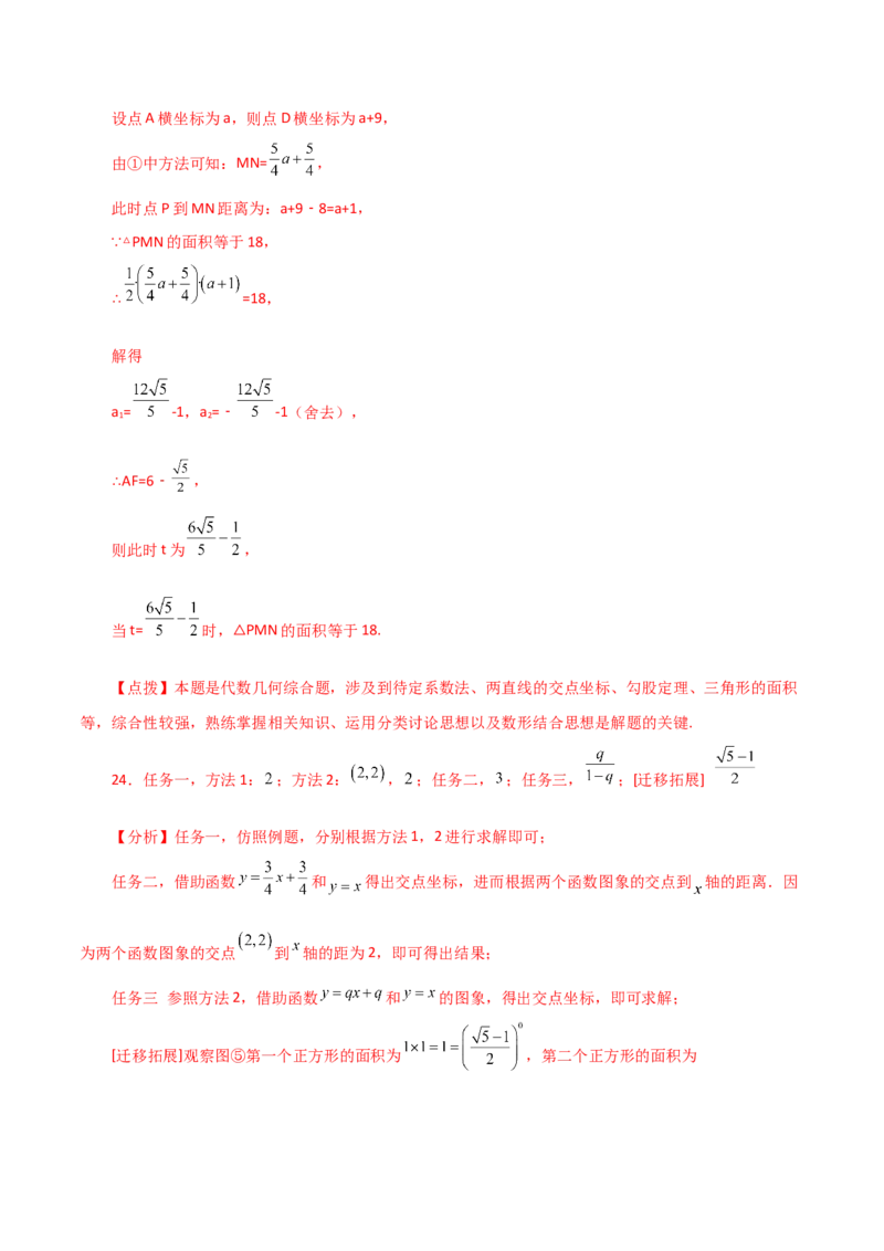 专题19.30一次函数（全章直通中考）（培优练）-（人教版）_初中数学_八年级数学下册（人教版）_专题突破练习-V4