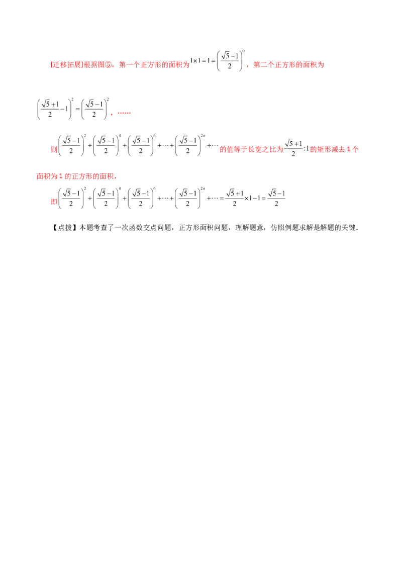 专题19.30一次函数（全章直通中考）（培优练）-（人教版）_初中数学_八年级数学下册（人教版）_专题突破练习-V4