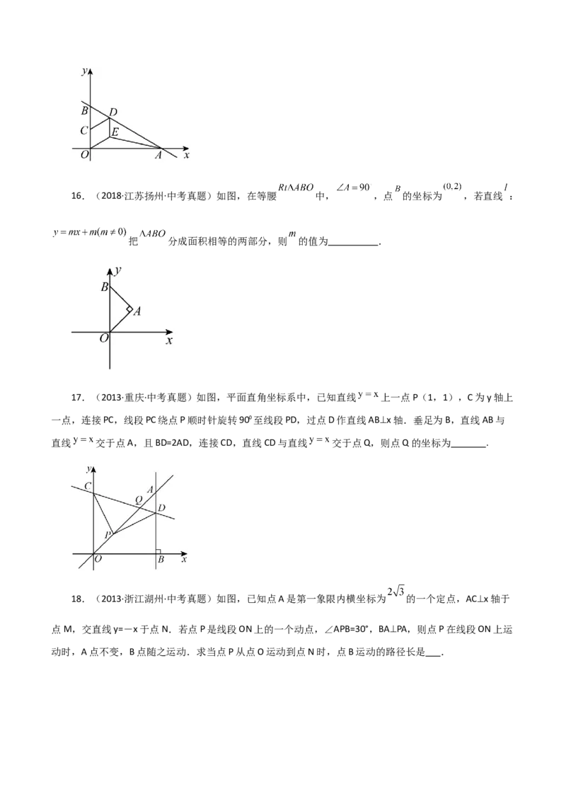 专题19.30一次函数（全章直通中考）（培优练）-（人教版）_初中数学_八年级数学下册（人教版）_专题突破练习-V4