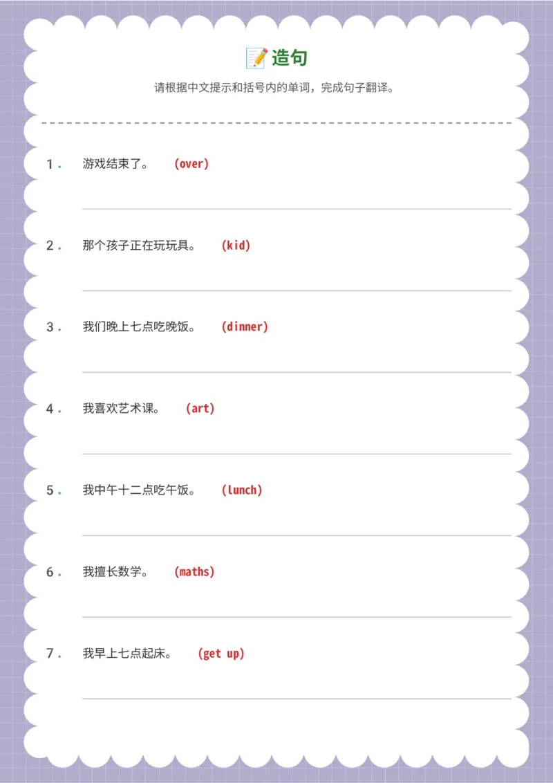 造句_15单词练习（释义、默写、挖空、造句，全册）_unit3