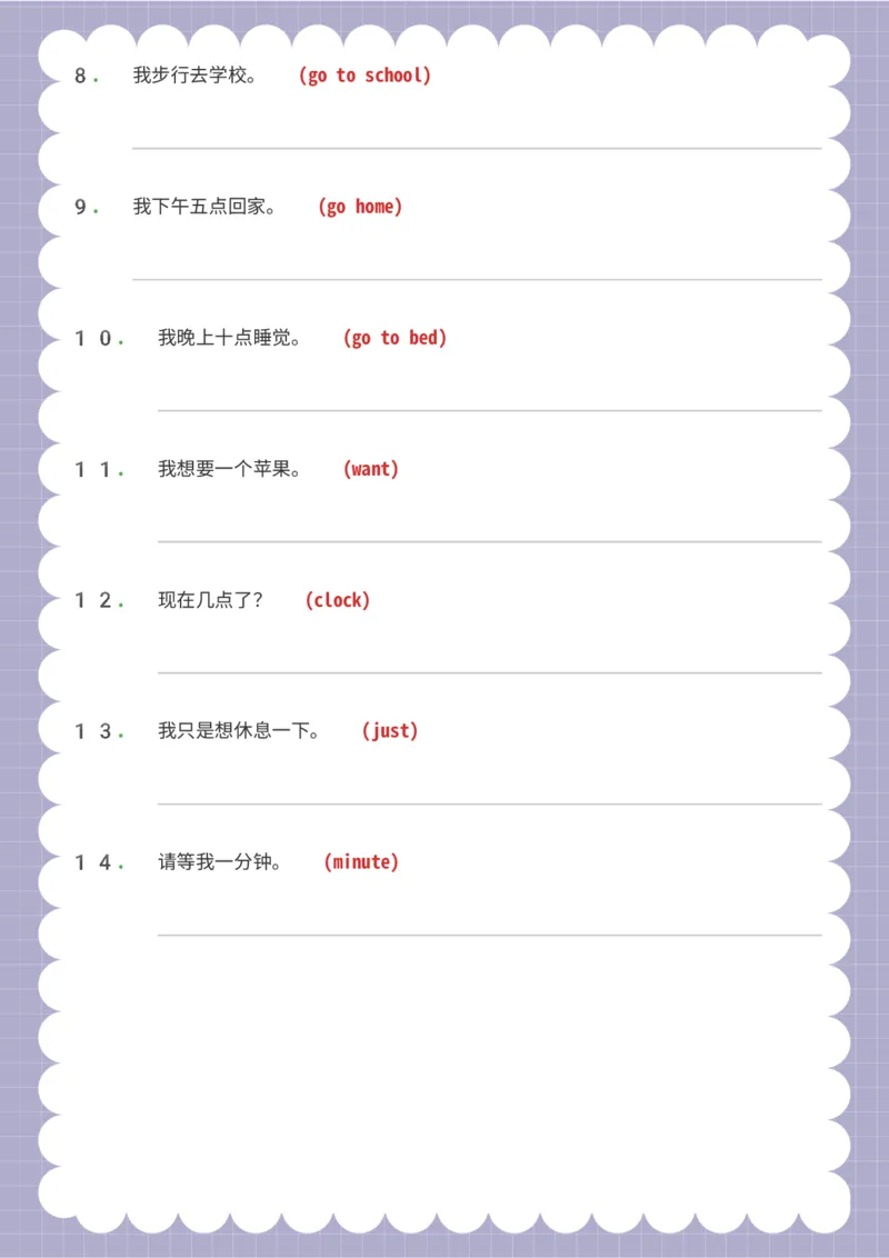 造句_15单词练习（释义、默写、挖空、造句，全册）_unit3