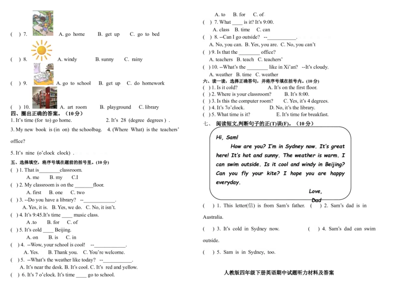 人教版英语四年级下册期中测试卷_期中+期末-K152_老试卷汇总_四年级下学期英语期中测试卷6份