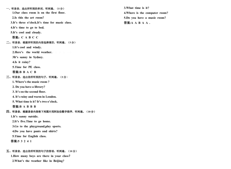 人教版英语四年级下册期中测试卷_期中+期末-K152_老试卷汇总_四年级下学期英语期中测试卷6份