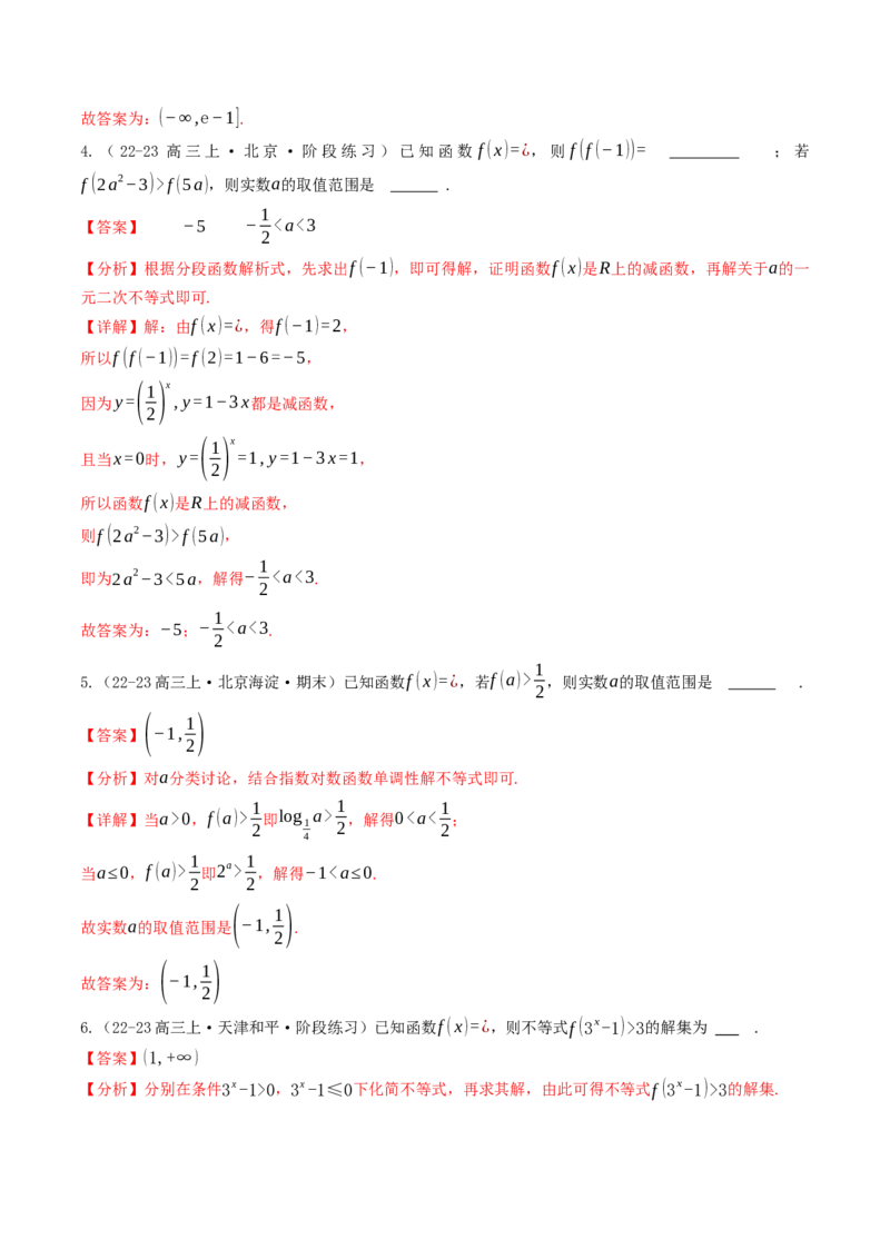 第04讲函数的概念及其表示（解析版）_2.2025数学总复习_2025年新高考资料_一轮复习_备战2025年高考数学一轮复习考点帮_备战2025年高考数学一轮复习考点帮（天津专用）