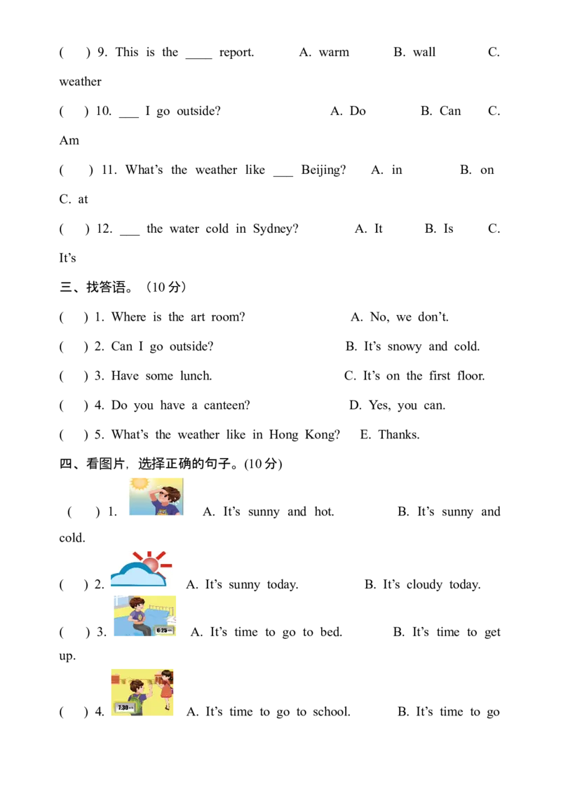 PEP四英下期中测试卷2_期中+期末-K152_老试卷汇总_期中模拟卷