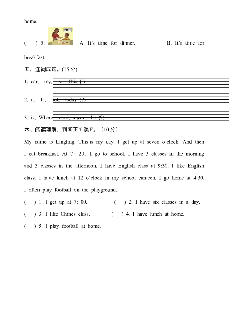 PEP四英下期中测试卷2_期中+期末-K152_老试卷汇总_期中模拟卷