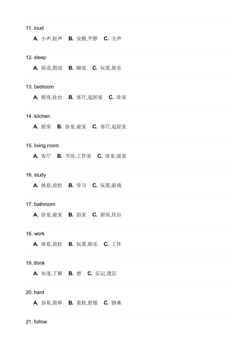 看英选中_15单词练习（释义、默写、挖空、造句，全册）_unit2