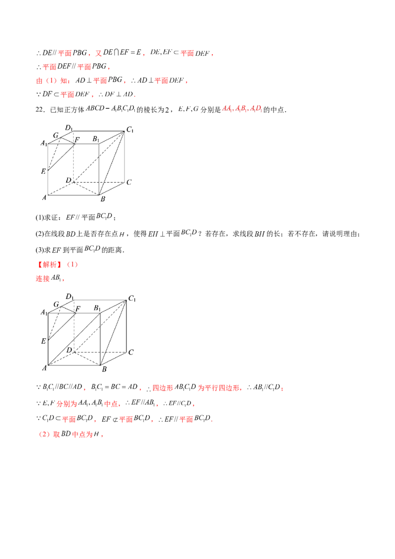 第04讲直线、平面垂直的判定与性质（七大题型）（练习）（解析版）_2.2025数学总复习_2025年新高考资料_一轮复习_2025年高考数学一轮复习讲练测（新教材新高考，含2024高考真题）