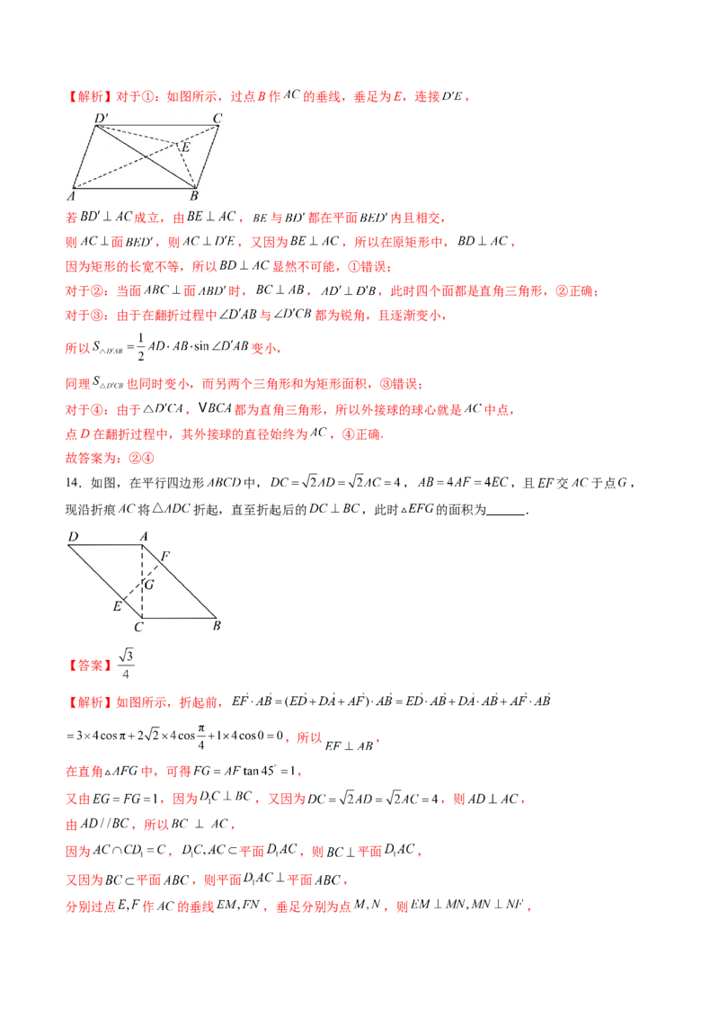 第04讲直线、平面垂直的判定与性质（七大题型）（练习）（解析版）_2.2025数学总复习_2025年新高考资料_一轮复习_2025年高考数学一轮复习讲练测（新教材新高考，含2024高考真题）