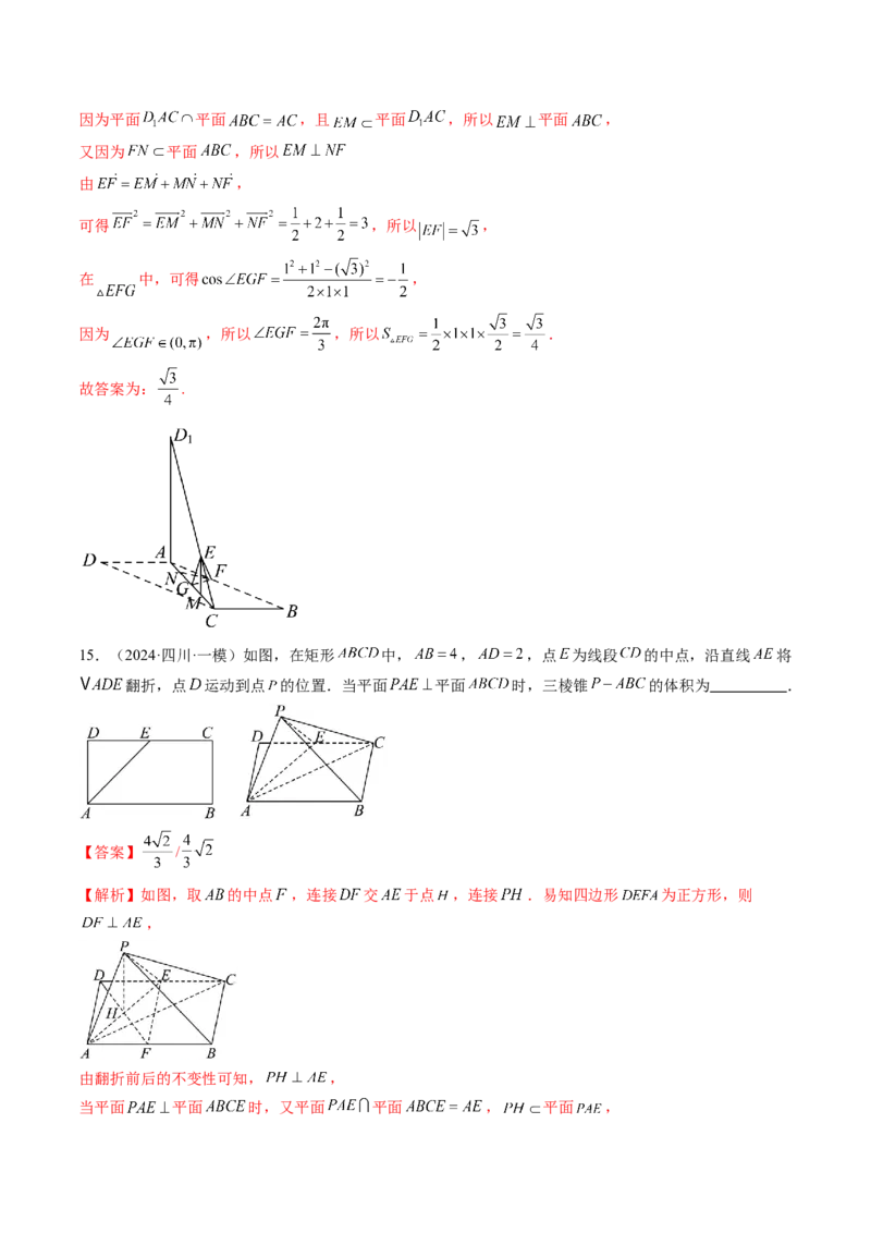 第04讲直线、平面垂直的判定与性质（七大题型）（练习）（解析版）_2.2025数学总复习_2025年新高考资料_一轮复习_2025年高考数学一轮复习讲练测（新教材新高考，含2024高考真题）
